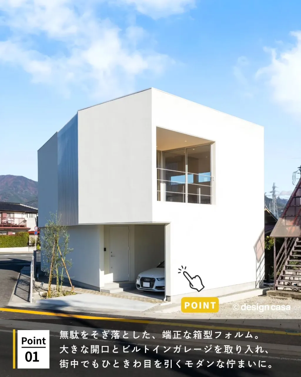◾️シンプルだからこそ美しい、モダンな外観