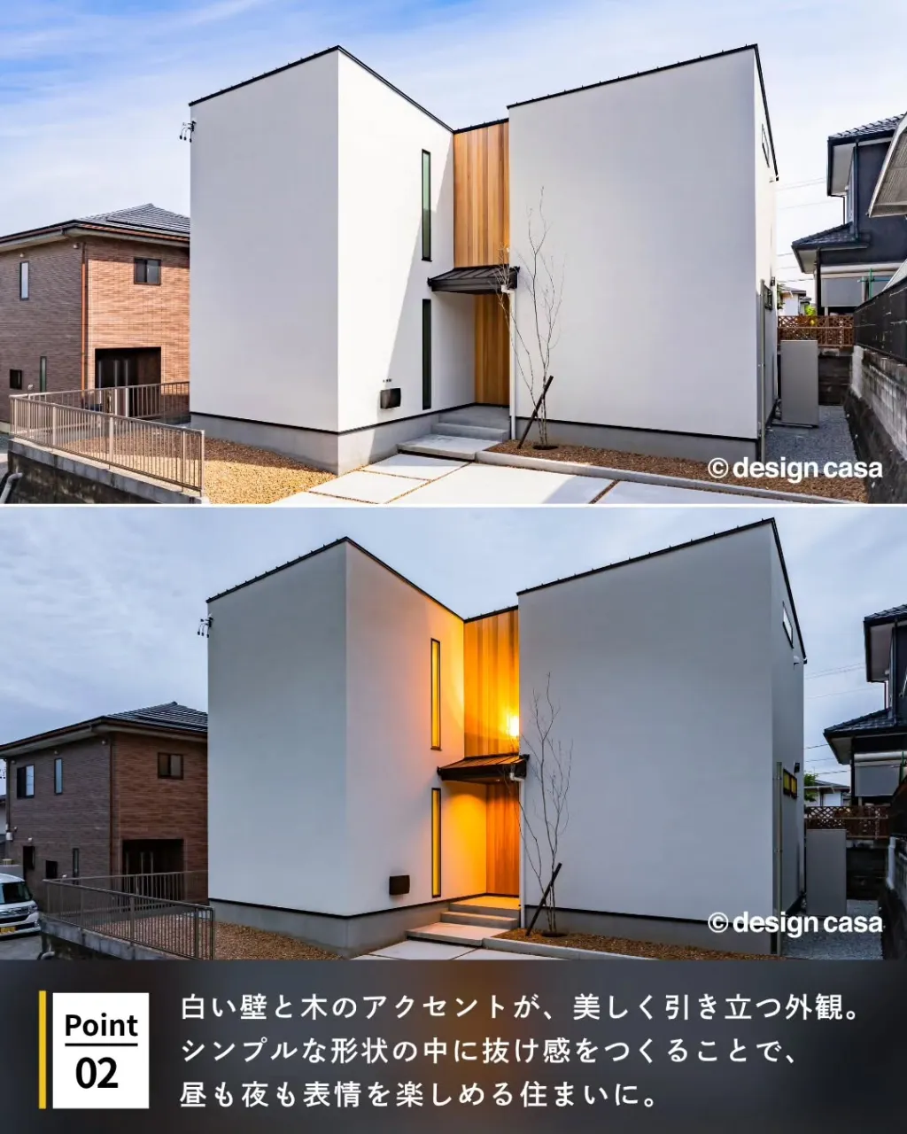 ◾️シンプルだからこそ美しい、モダンな外観