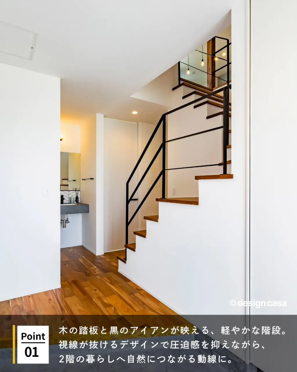 ◾️開放的に暮らす、2階リビングの家