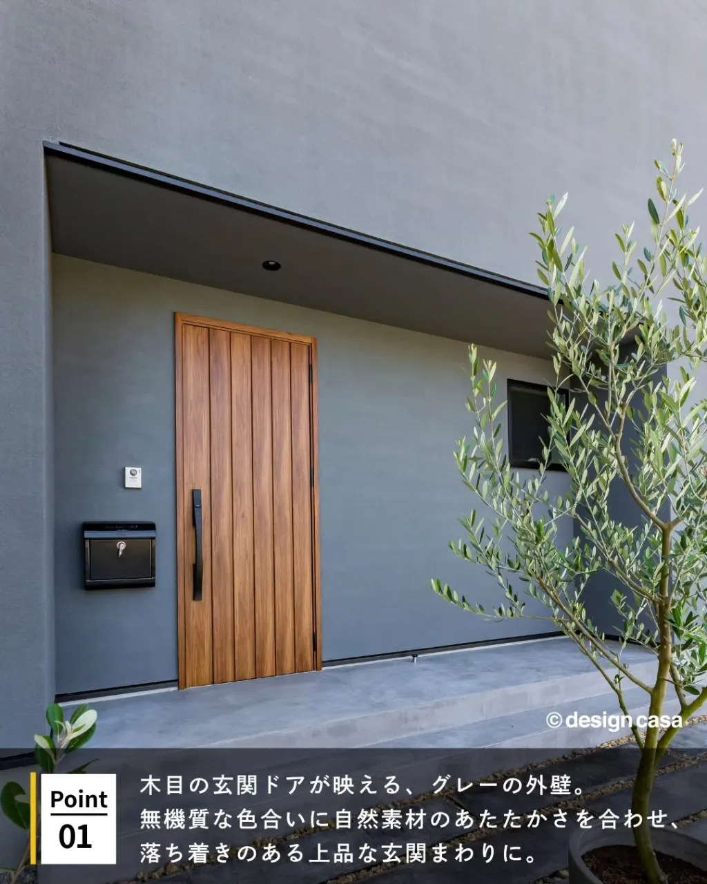 ◾️住まいの印象を決める、ドアデザイン