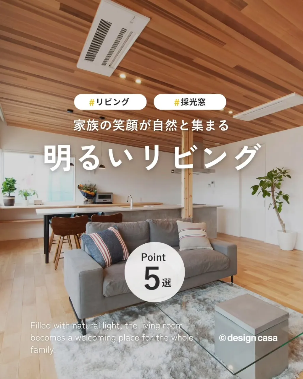 ◾️光が広がる、明るいリビング