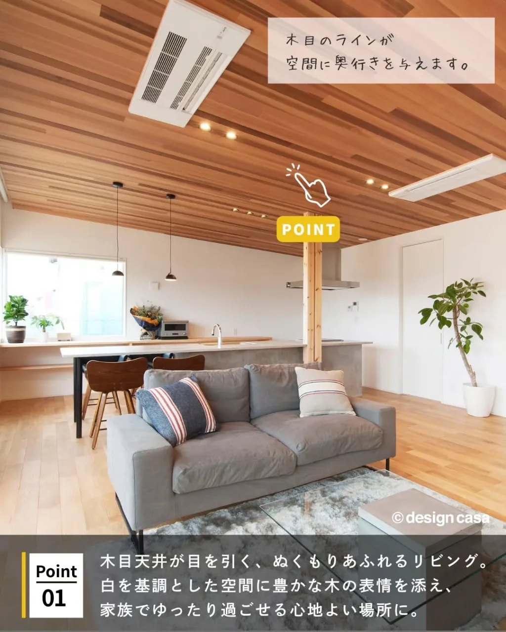◾️光が広がる、明るいリビング