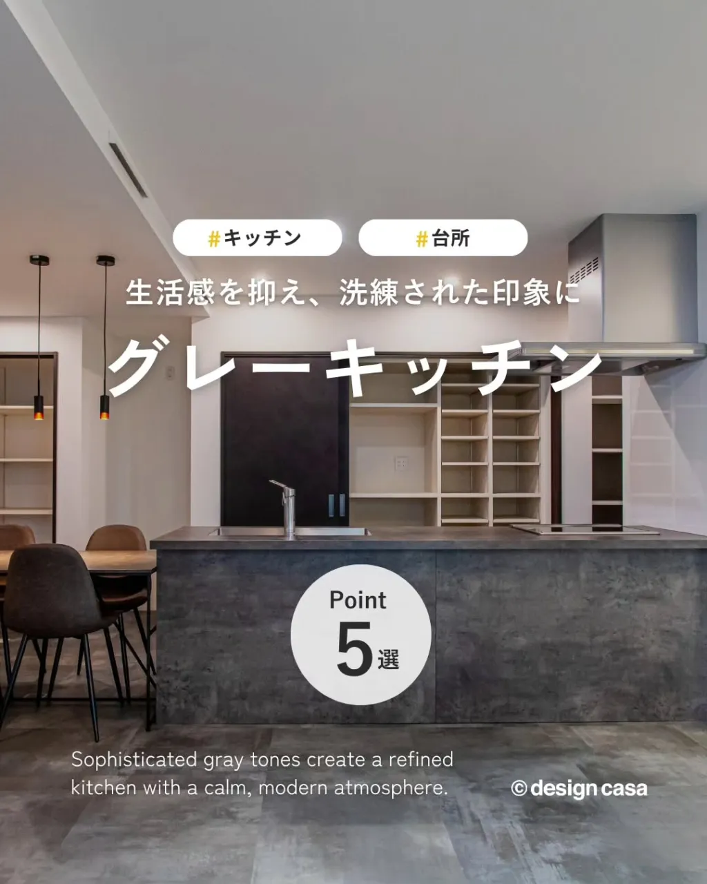 ◾️落ち着きのある、グレーキッチン