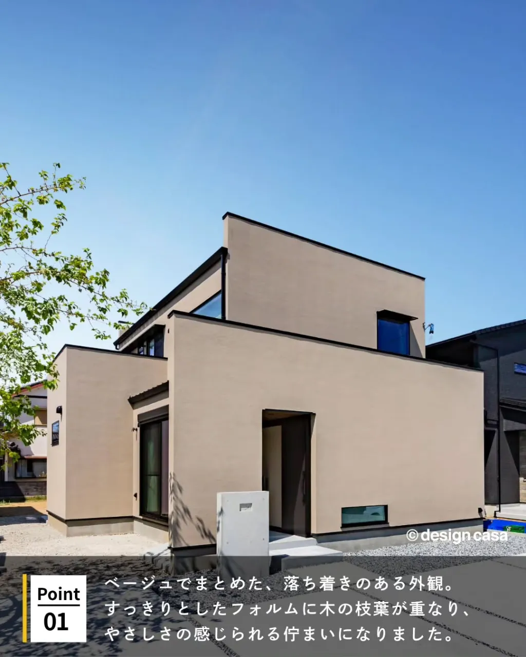◾️やさしい色合いの、ベージュの住まい