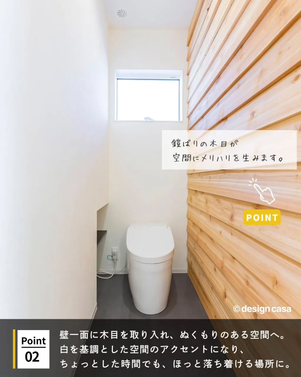 ◾️ぬくもりを楽しむ、木目デザイン集