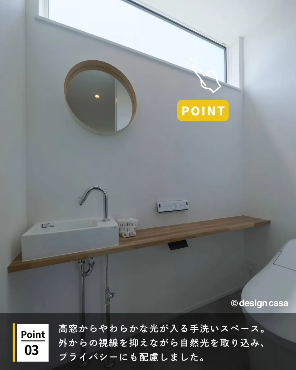 ◾️毎日を快適にする、水回りアイデア