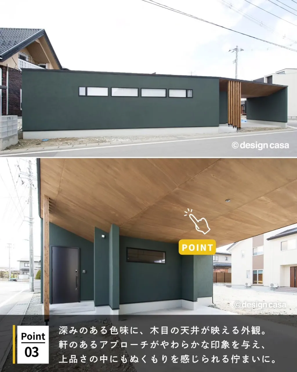 ◾️すっきり暮らせる、平屋アイデア