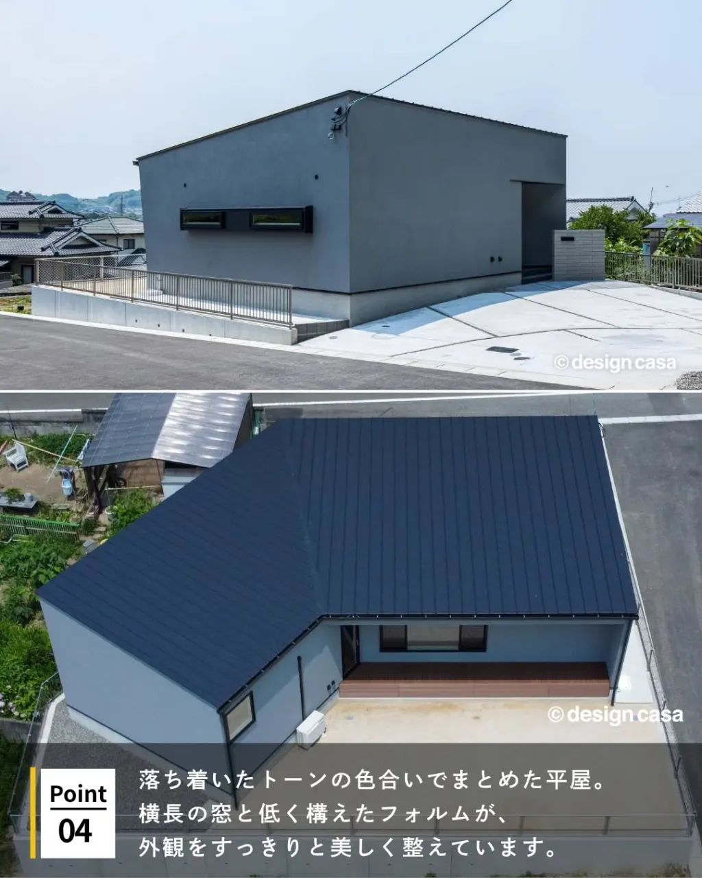 ◾️すっきり暮らせる、平屋アイデア