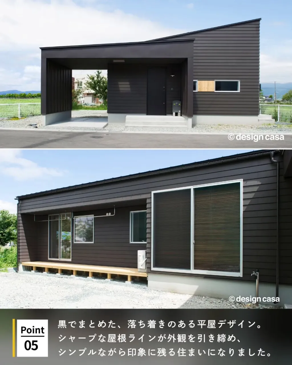 ◾️すっきり暮らせる、平屋アイデア