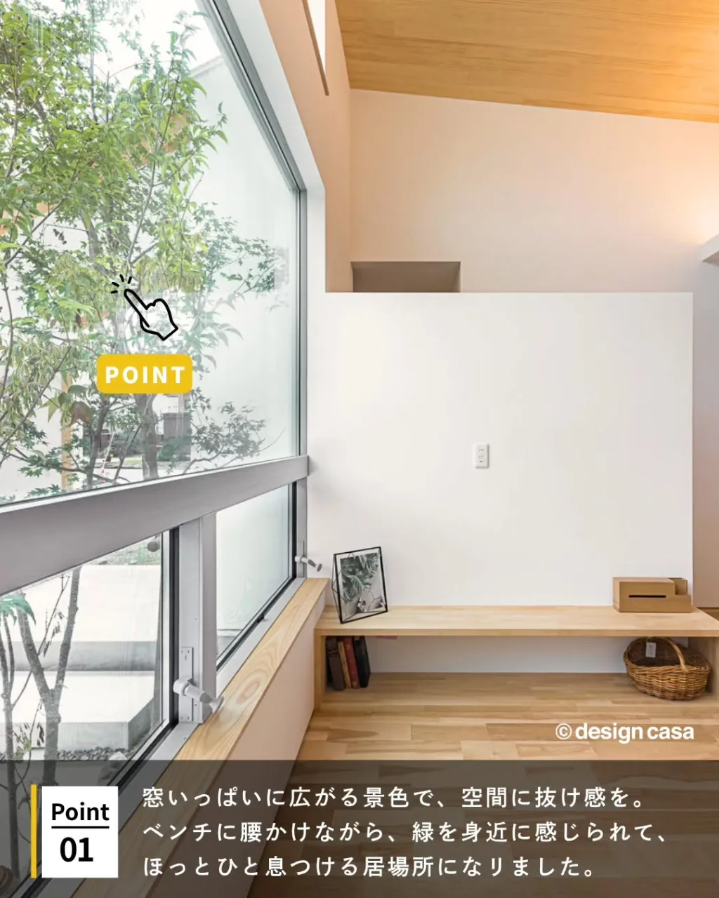 ◾️外時間を楽しむ、開放的な住まい