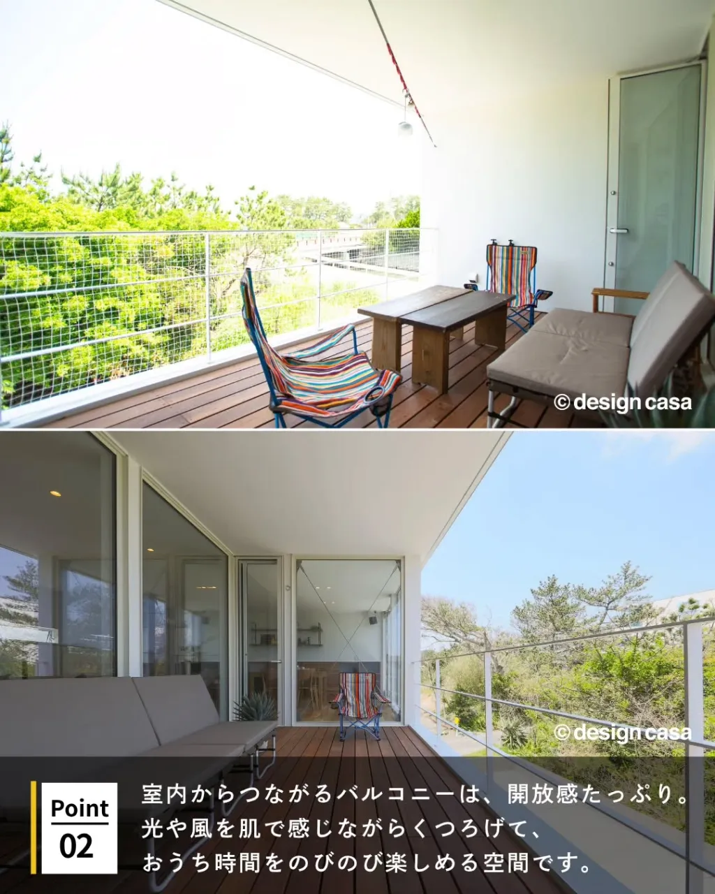 ◾️外時間を楽しむ、開放的な住まい