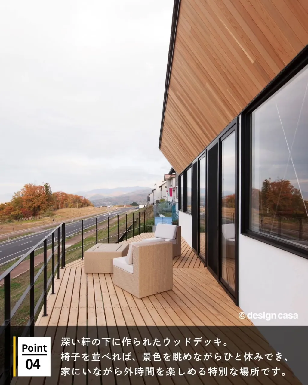 ◾️外時間を楽しむ、開放的な住まい