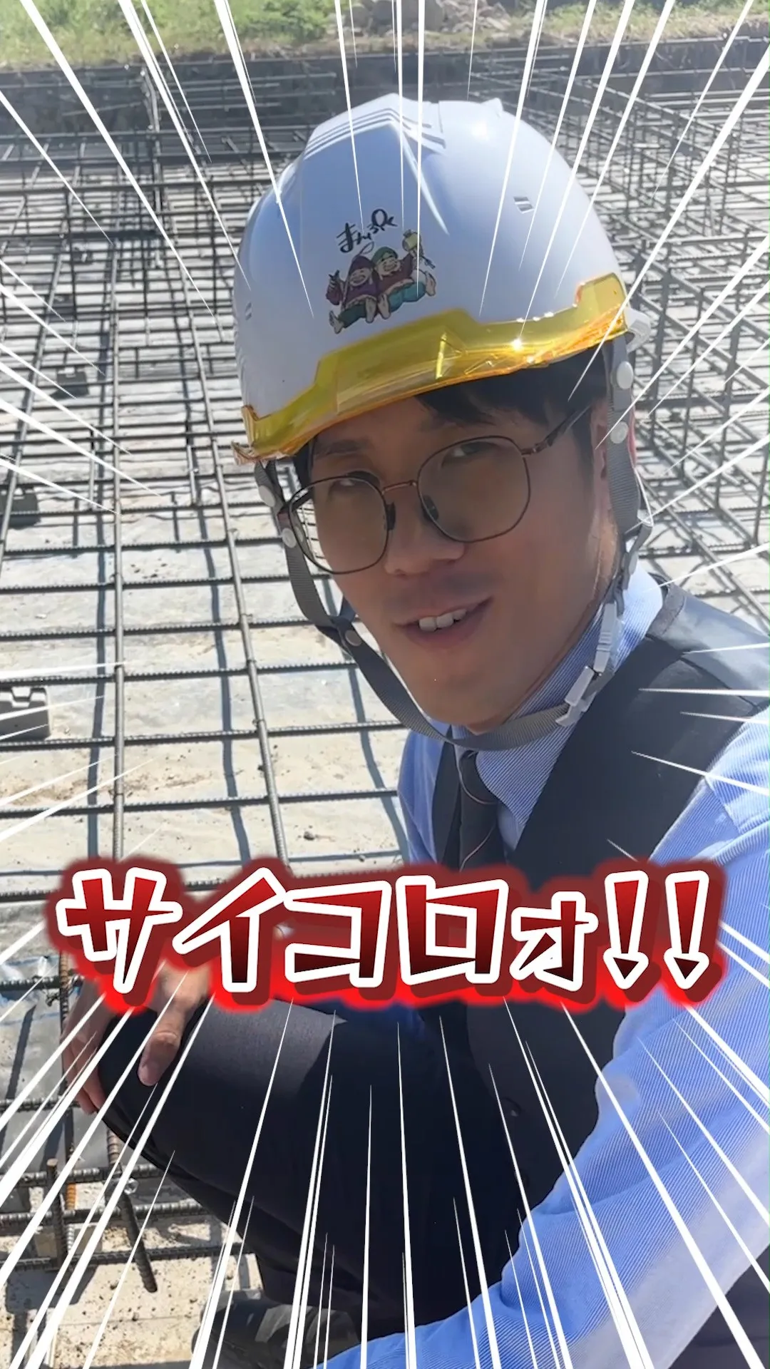 📍建築現場でよく見るあのブロック「サイコロ」について詳しく説...